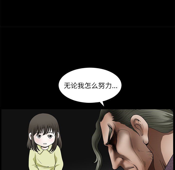 [韩国漫画] 后娜 剧情,熟女人妻,巨乳大奶#[110P]-52