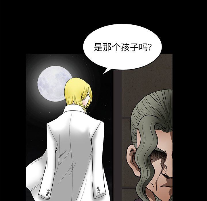 [韩国漫画] 后娜 剧情,熟女人妻,巨乳大奶#[110P]-54