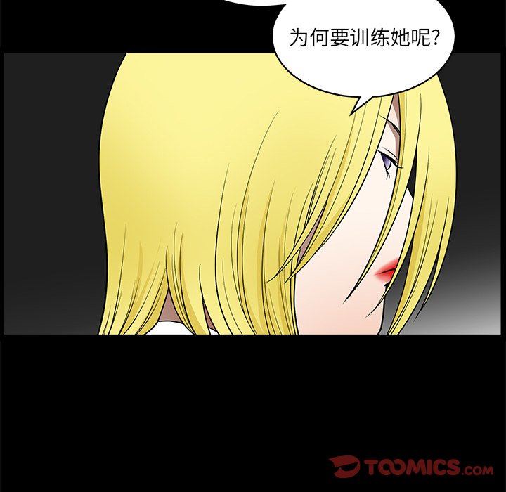 [韩国漫画] 后娜 剧情,熟女人妻,巨乳大奶#[110P]-56