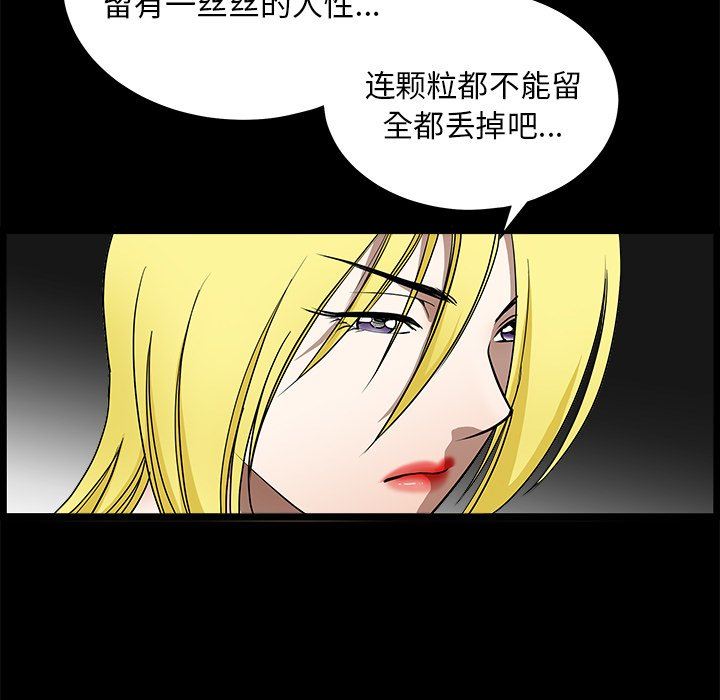 [韩国漫画] 后娜 剧情,熟女人妻,巨乳大奶#[110P]-67