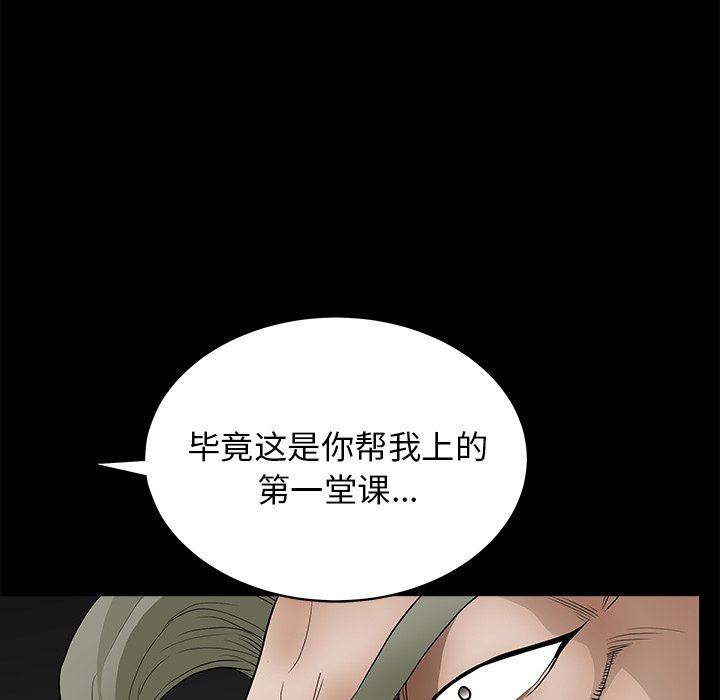 [韩国漫画] 后娜 剧情,熟女人妻,巨乳大奶#[110P]-68