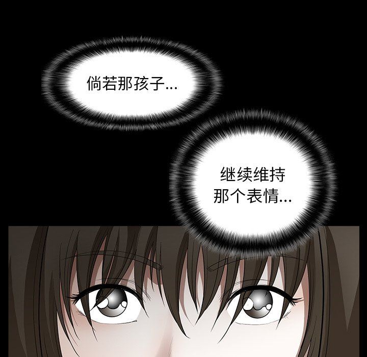 [韩国漫画] 后娜 剧情,熟女人妻,巨乳大奶#[110P]-79