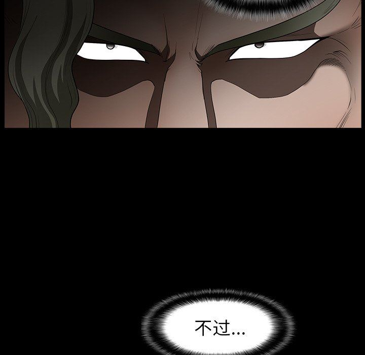 [韩国漫画] 后娜 剧情,熟女人妻,巨乳大奶#[110P]-81