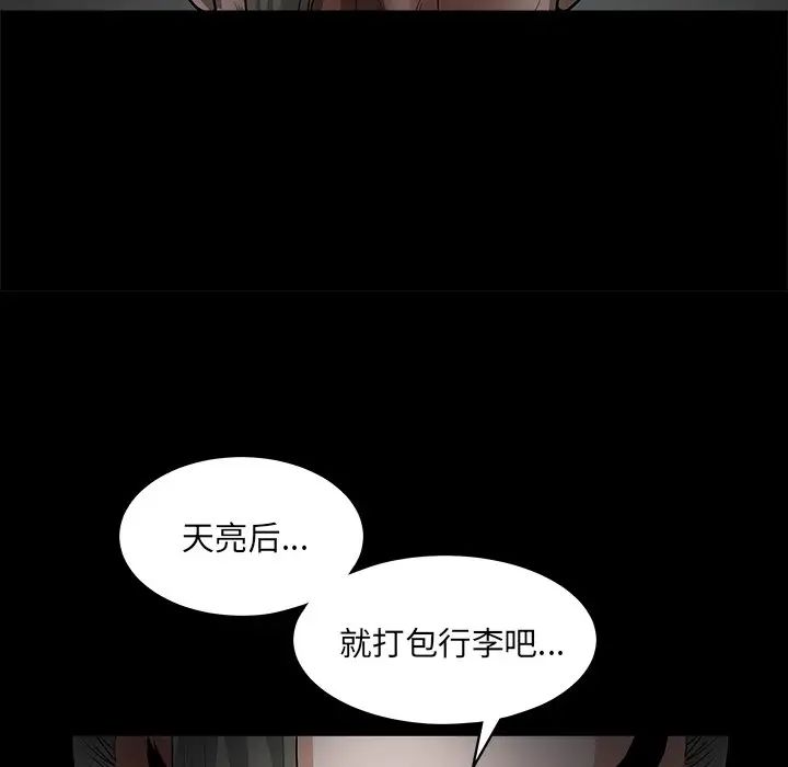 [韩国漫画] 后娜 剧情,熟女人妻,巨乳大奶#[126P]-104