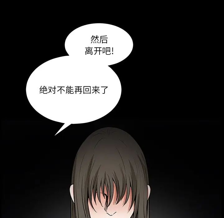 [韩国漫画] 后娜 剧情,熟女人妻,巨乳大奶#[126P]-109