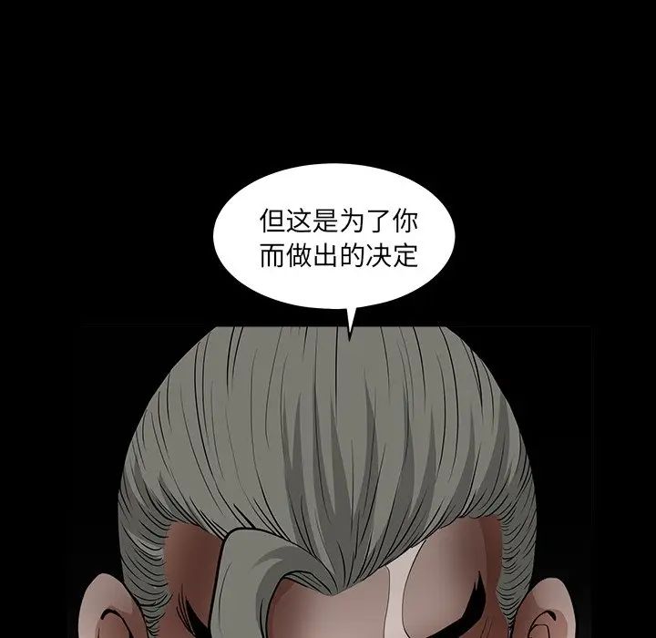 [韩国漫画] 后娜 剧情,熟女人妻,巨乳大奶#[126P]-116