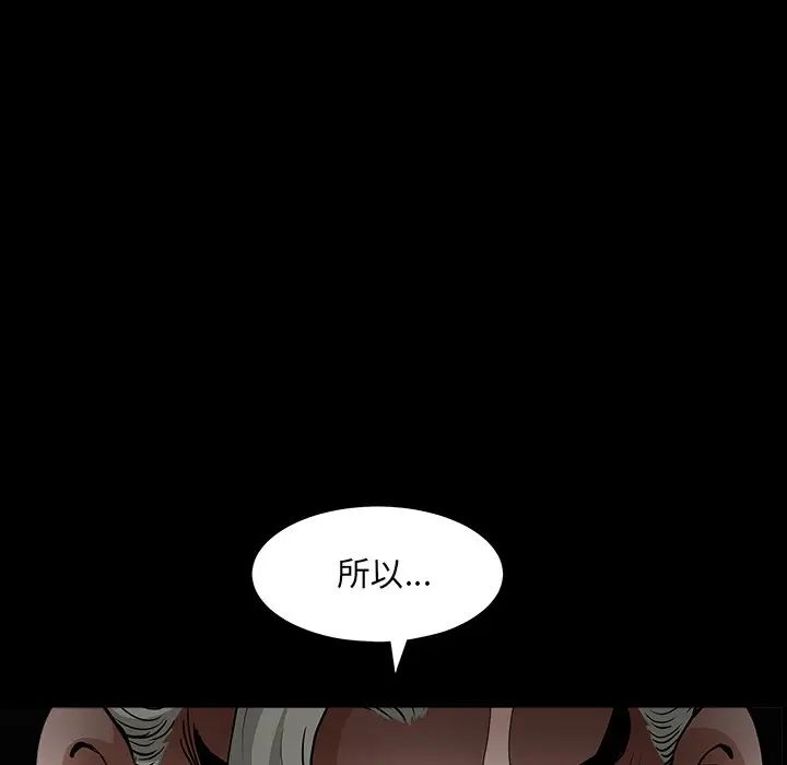 [韩国漫画] 后娜 剧情,熟女人妻,巨乳大奶#[126P]-118