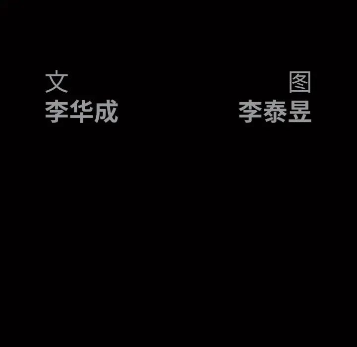 [韩国漫画] 后娜 剧情,熟女人妻,巨乳大奶#[126P]-13