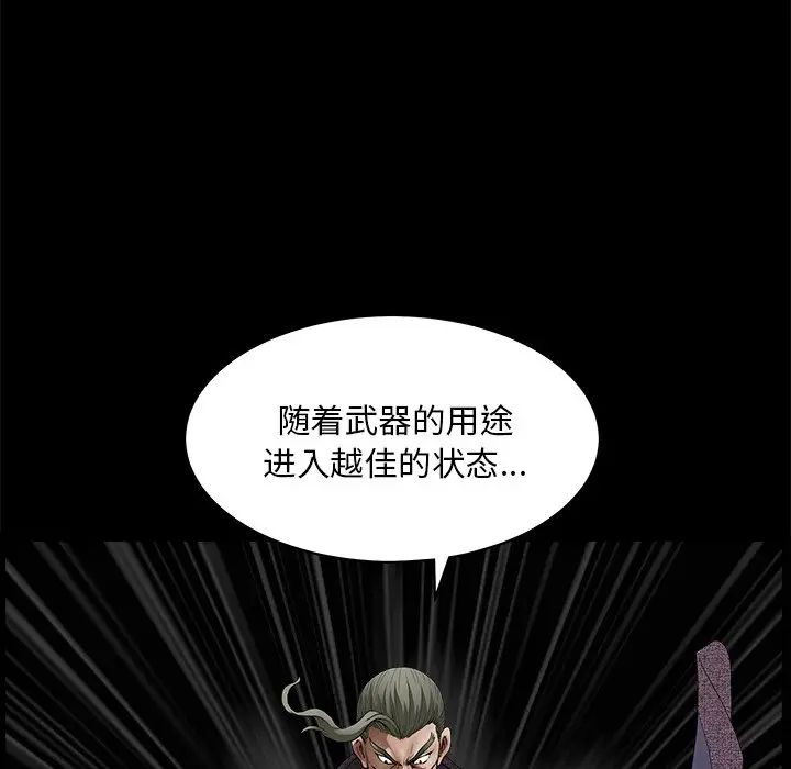 [韩国漫画] 后娜 剧情,熟女人妻,巨乳大奶#[126P]-55