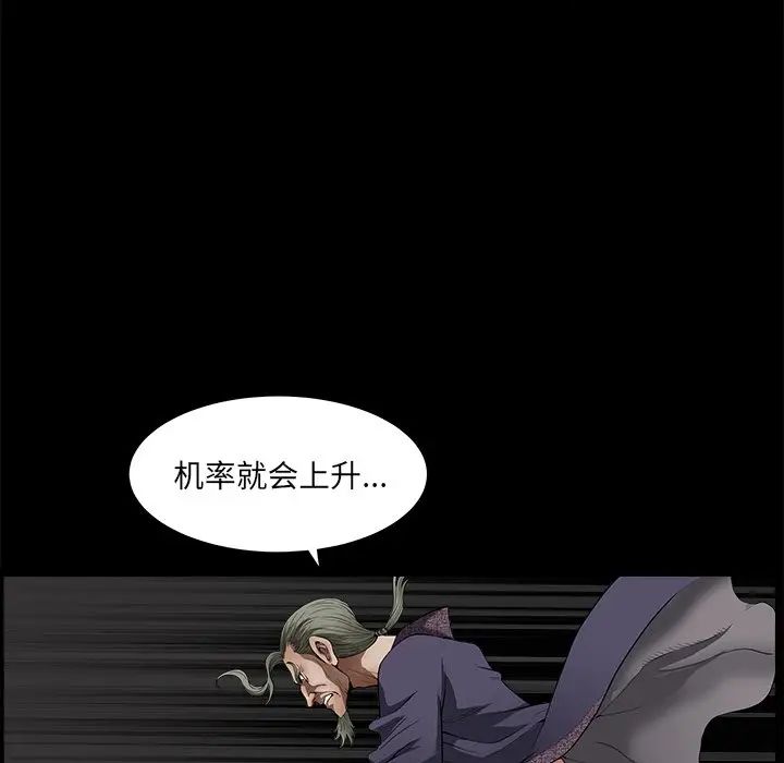 [韩国漫画] 后娜 剧情,熟女人妻,巨乳大奶#[126P]-59