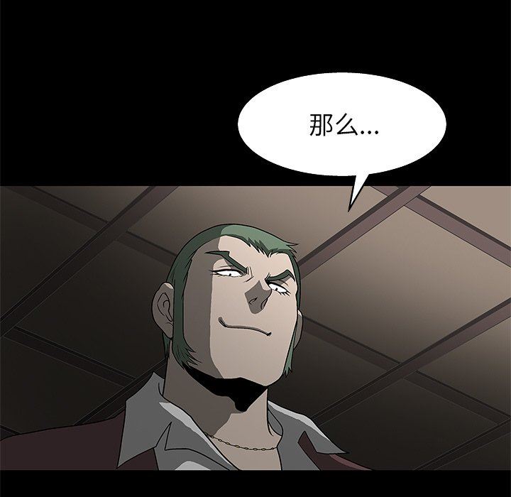 [韩国漫画] 后娜 剧情,熟女人妻,巨乳大奶#[158P]-112