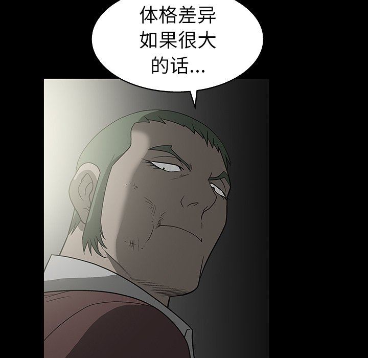 [韩国漫画] 后娜 剧情,熟女人妻,巨乳大奶#[158P]-80