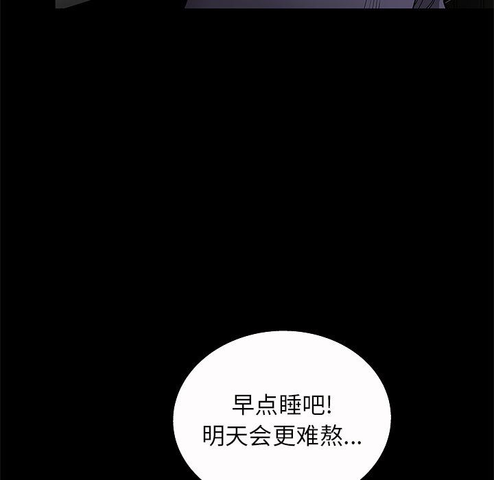 [韩国漫画] 后娜 剧情,熟女人妻,巨乳大奶#[148P]-28