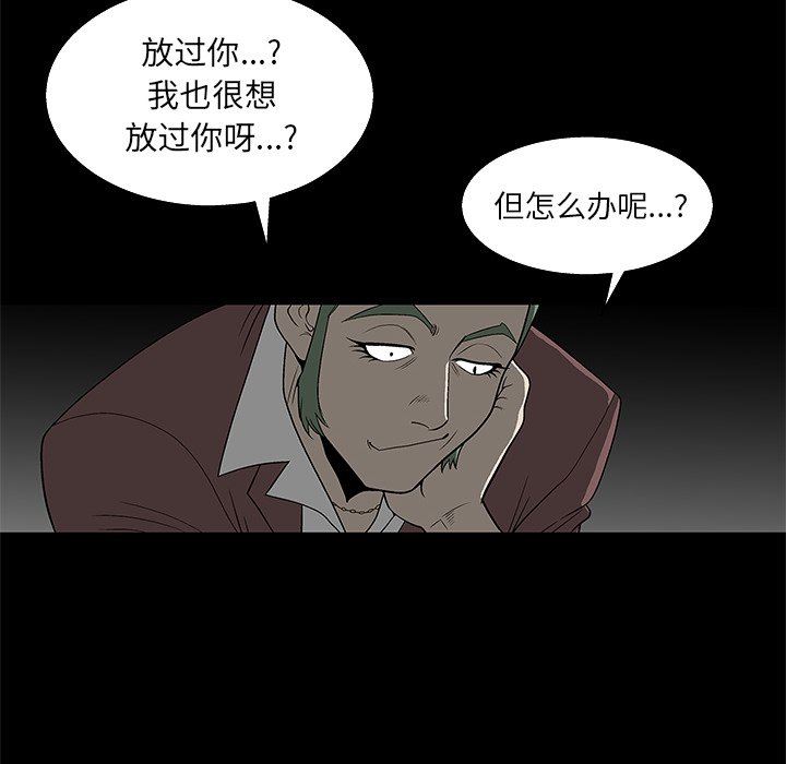 [韩国漫画] 后娜 剧情,熟女人妻,巨乳大奶#[148P]-53