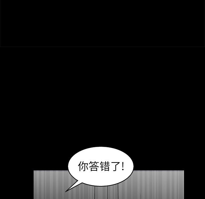 [韩国漫画] 后娜 剧情,熟女人妻,巨乳大奶#[148P]-73