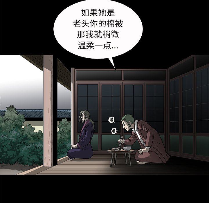 [韩国漫画] 后娜 剧情,熟女人妻,巨乳大奶#[148P]-91