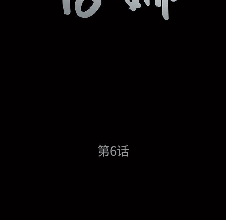 [韩国漫画] 后娜 剧情,熟女人妻,巨乳大奶#[123P]-10