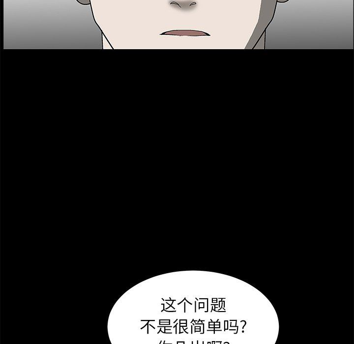 [韩国漫画] 后娜 剧情,熟女人妻,巨乳大奶#[123P]-107
