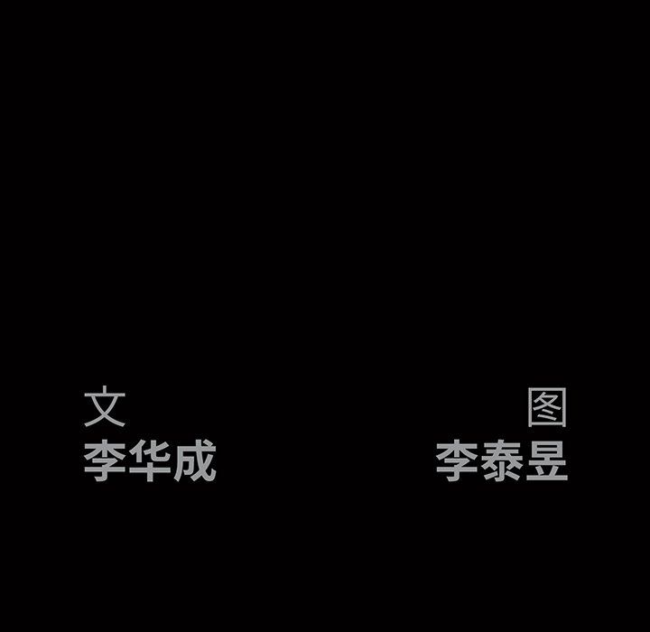 [韩国漫画] 后娜 剧情,熟女人妻,巨乳大奶#[123P]-11