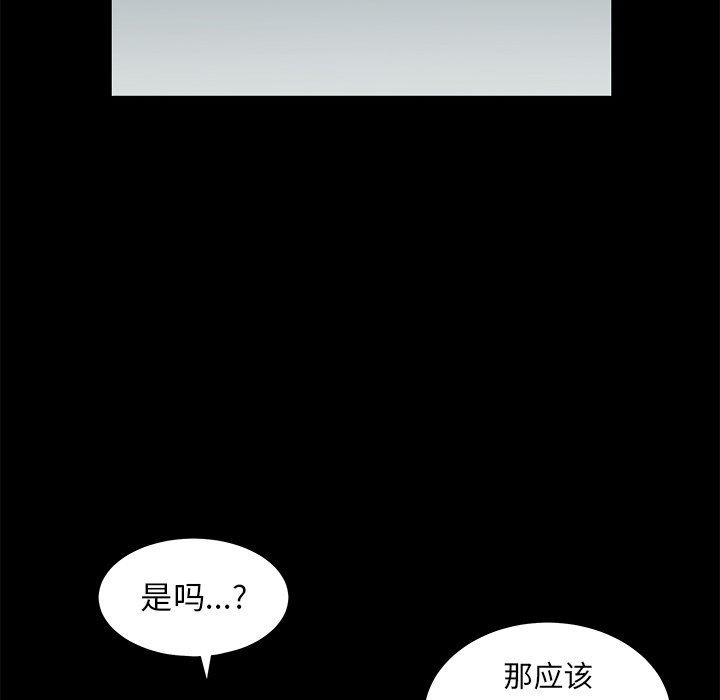 [韩国漫画] 后娜 剧情,熟女人妻,巨乳大奶#[123P]-111