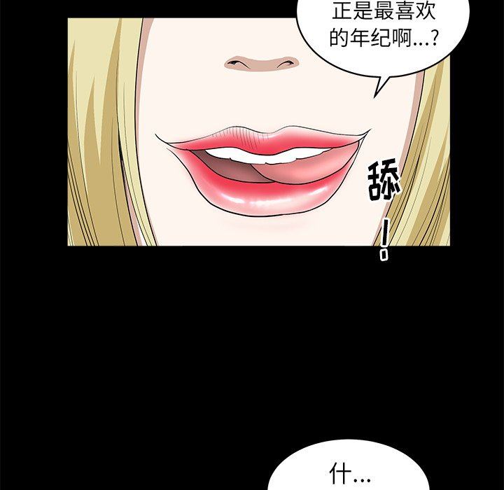 [韩国漫画] 后娜 剧情,熟女人妻,巨乳大奶#[123P]-112