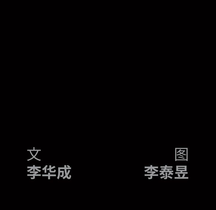 [韩国漫画] 后娜 剧情,熟女人妻,巨乳大奶#[123P]-121