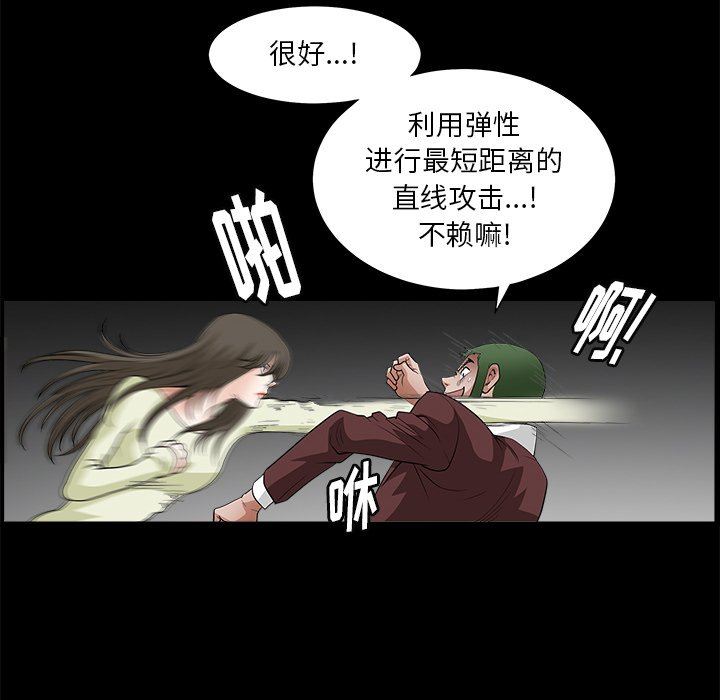 [韩国漫画] 后娜 剧情,熟女人妻,巨乳大奶#[123P]-28