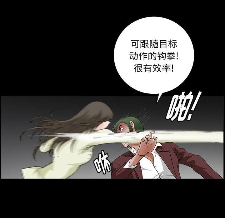 [韩国漫画] 后娜 剧情,熟女人妻,巨乳大奶#[123P]-29