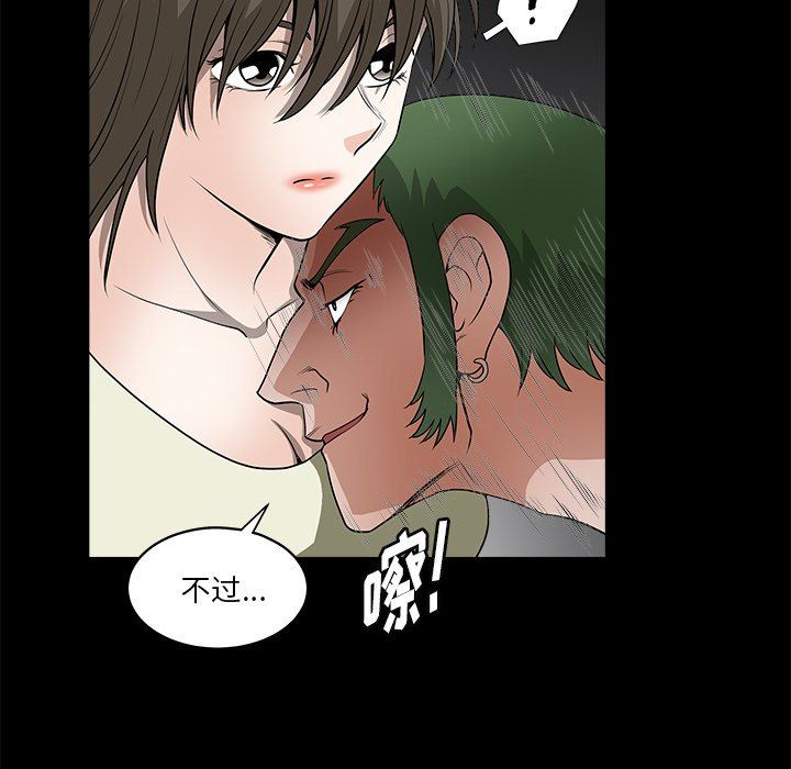 [韩国漫画] 后娜 剧情,熟女人妻,巨乳大奶#[123P]-32