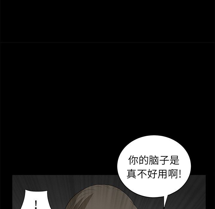 [韩国漫画] 后娜 剧情,熟女人妻,巨乳大奶#[123P]-33