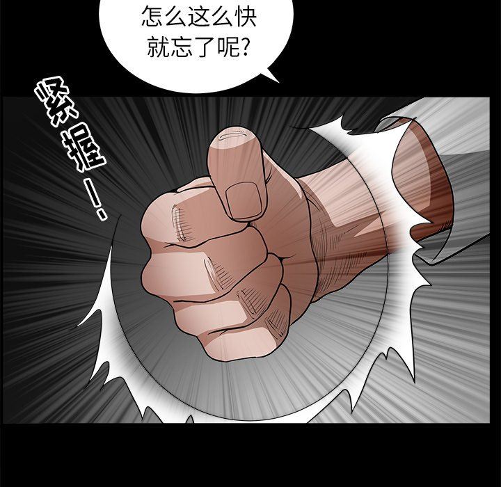 [韩国漫画] 后娜 剧情,熟女人妻,巨乳大奶#[123P]-36