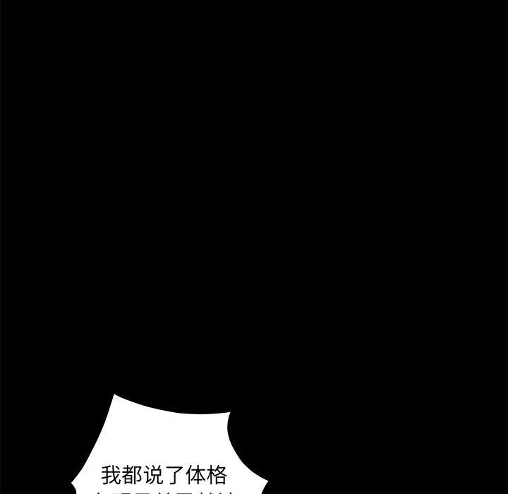[韩国漫画] 后娜 剧情,熟女人妻,巨乳大奶#[123P]-37