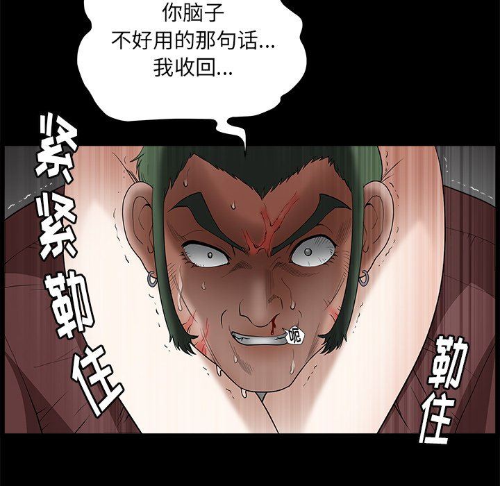 [韩国漫画] 后娜 剧情,熟女人妻,巨乳大奶#[123P]-50