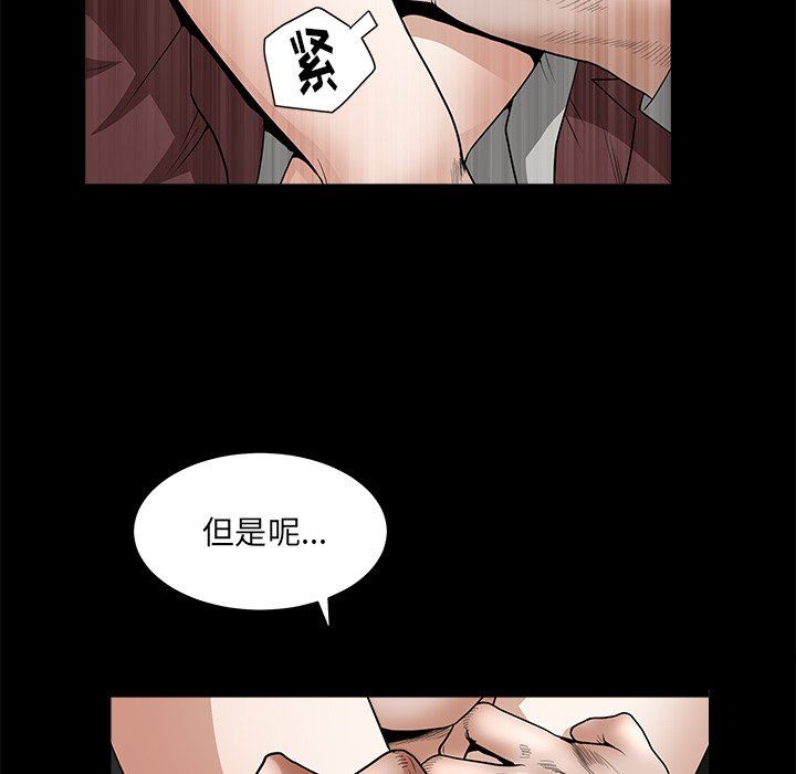 [韩国漫画] 后娜 剧情,熟女人妻,巨乳大奶#[123P]-52