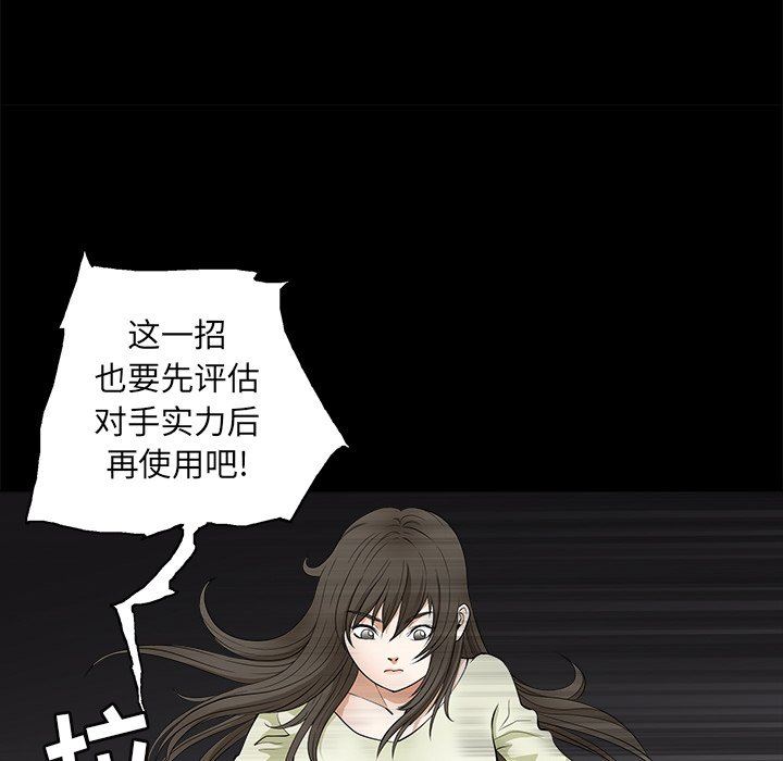 [韩国漫画] 后娜 剧情,熟女人妻,巨乳大奶#[123P]-55