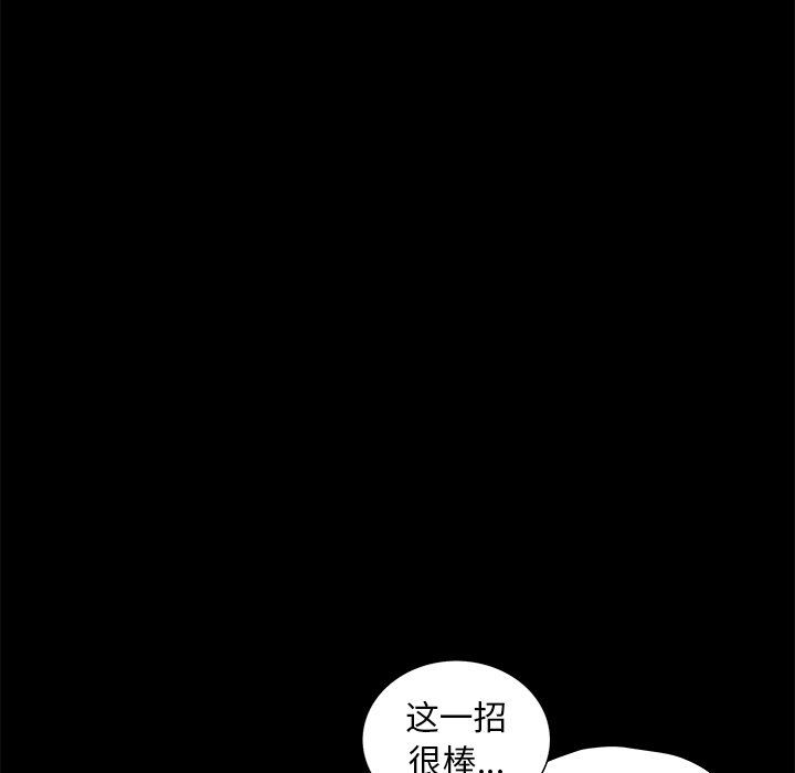 [韩国漫画] 后娜 剧情,熟女人妻,巨乳大奶#[123P]-75