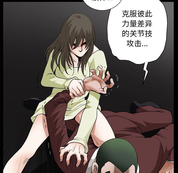 [韩国漫画] 后娜 剧情,熟女人妻,巨乳大奶#[123P]-76