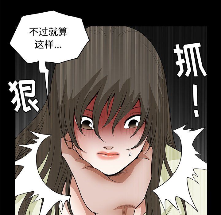 [韩国漫画] 后娜 剧情,熟女人妻,巨乳大奶#[123P]-80