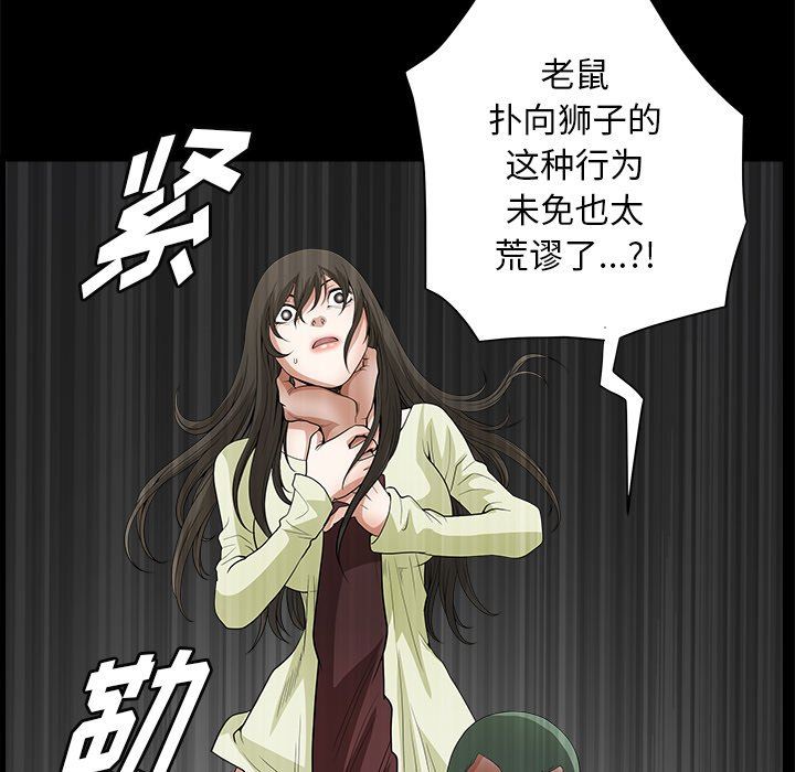 [韩国漫画] 后娜 剧情,熟女人妻,巨乳大奶#[123P]-82