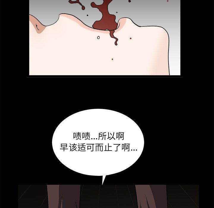 [韩国漫画] 后娜 剧情,熟女人妻,巨乳大奶#[123P]-93