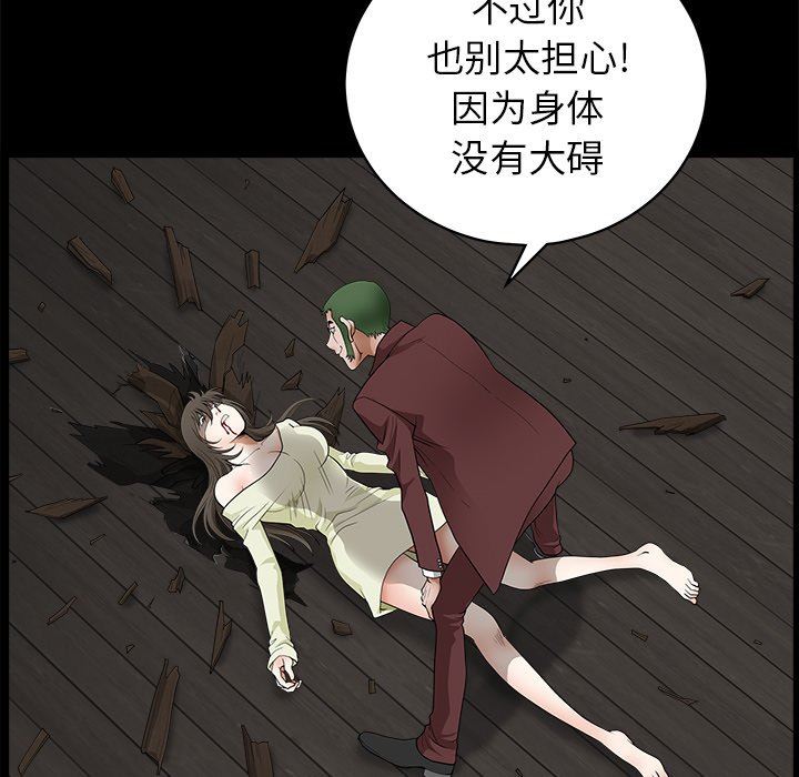[韩国漫画] 后娜 剧情,熟女人妻,巨乳大奶#[123P]-97