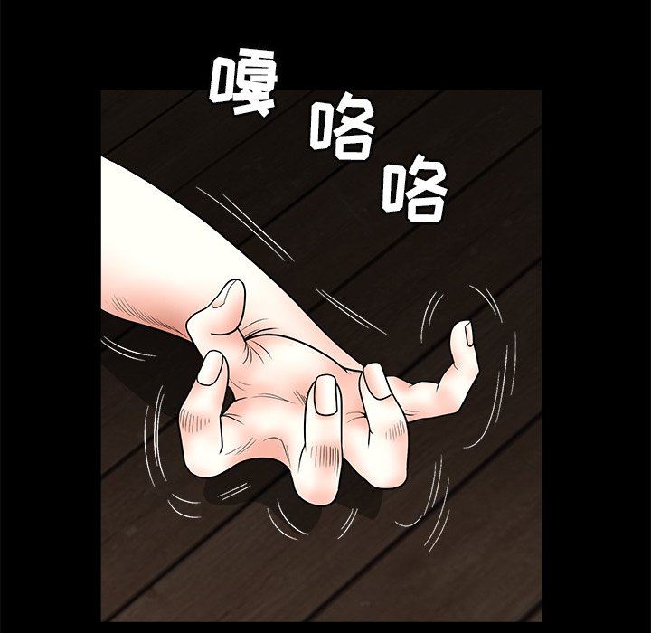 [韩国漫画] 后娜 剧情,熟女人妻,巨乳大奶#[157P]-100