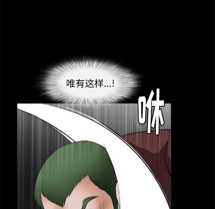 [韩国漫画] 后娜 剧情,熟女人妻,巨乳大奶#[157P]-106