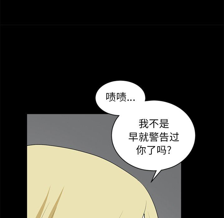 [韩国漫画] 后娜 剧情,熟女人妻,巨乳大奶#[157P]-131