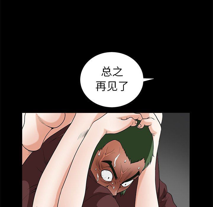 [韩国漫画] 后娜 剧情,熟女人妻,巨乳大奶#[157P]-135