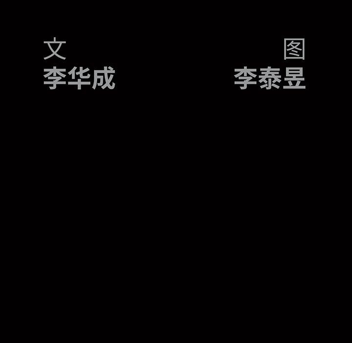 [韩国漫画] 后娜 剧情,熟女人妻,巨乳大奶#[157P]-14