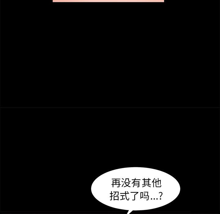 [韩国漫画] 后娜 剧情,熟女人妻,巨乳大奶#[157P]-21