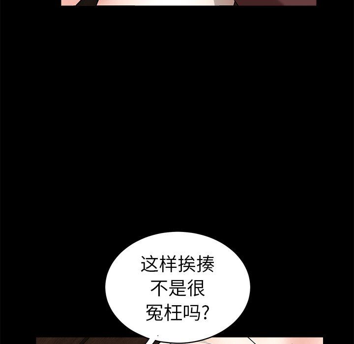 [韩国漫画] 后娜 剧情,熟女人妻,巨乳大奶#[157P]-31