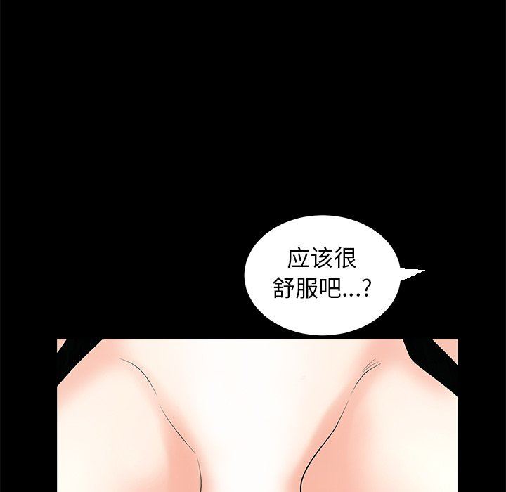 [韩国漫画] 后娜 剧情,熟女人妻,巨乳大奶#[157P]-55