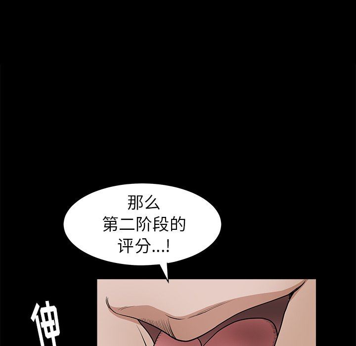 [韩国漫画] 后娜 剧情,熟女人妻,巨乳大奶#[157P]-67